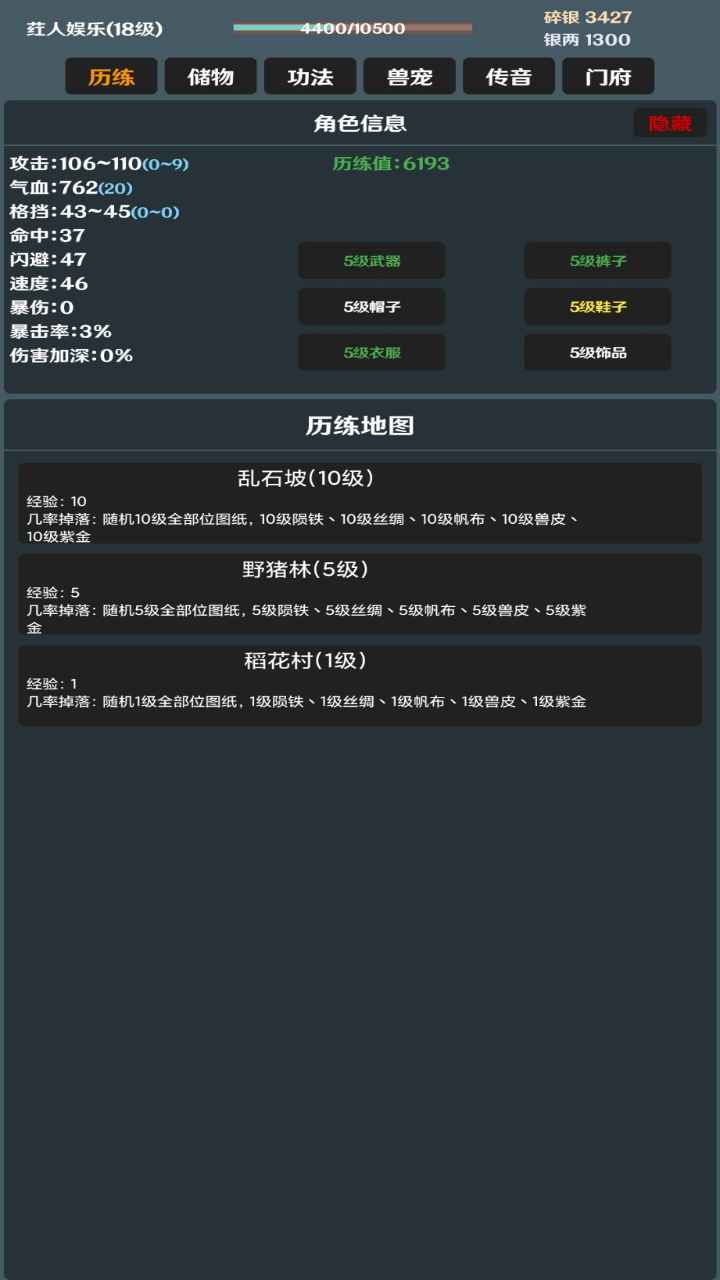 简武破解版无限银两版截图2