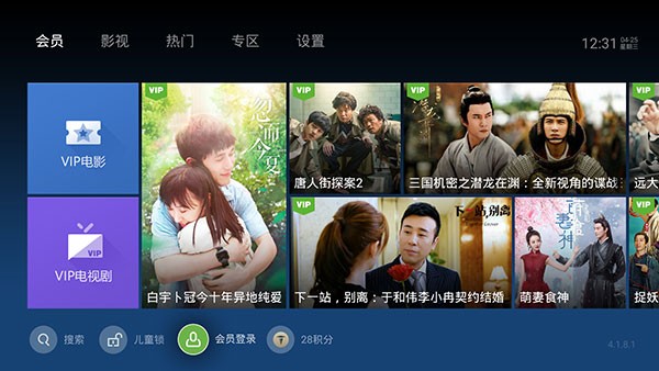 泰捷视频app介绍截图1