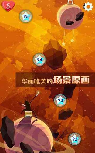 喵星旅人v1.5截图3