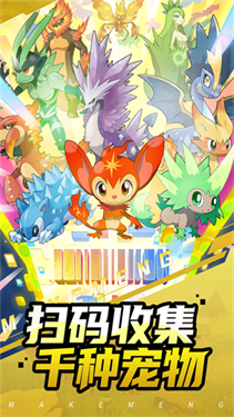 集结训练家v0.2.3介绍截图3