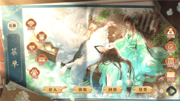 帐中香女尊为官v1.0古风剧情养成截图1