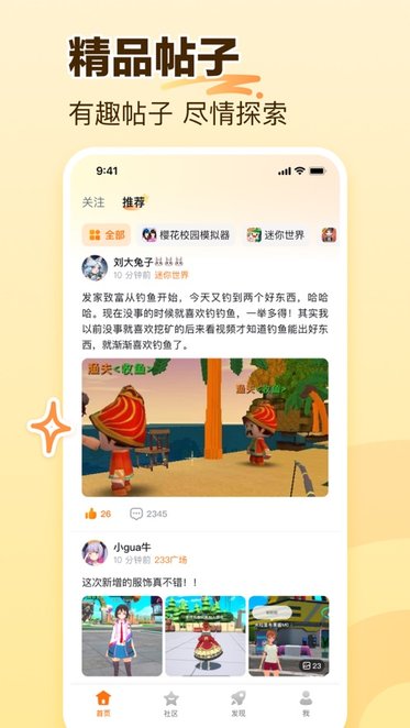 233乐园app官方版下载截图1