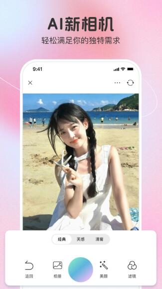 果壳相机app截图3