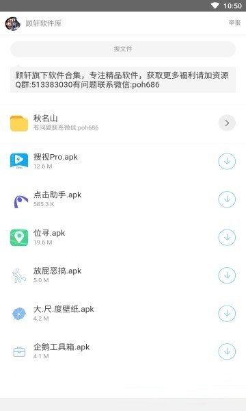 辉少软件库v3.2截图4