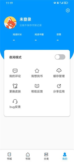 好阅小说v1.1.25截图1