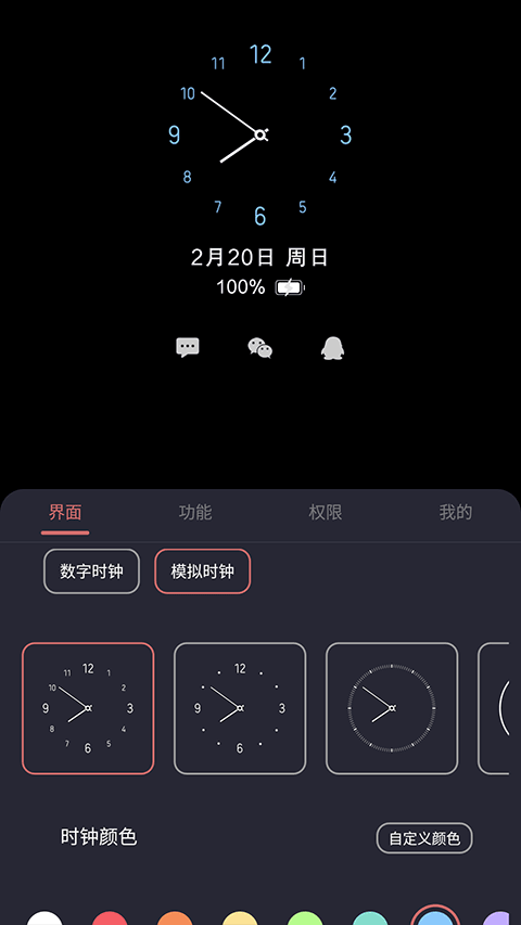 光氪息屏显示v4.2.1截图3