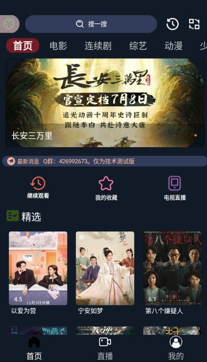 茶茶视频app截图4