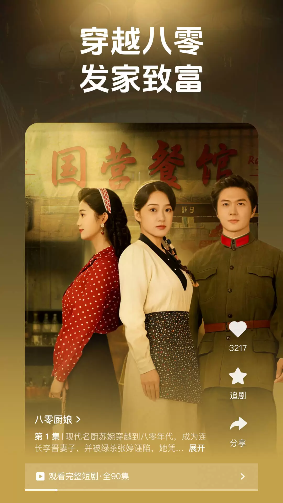 香果免费短剧app官方版截图2