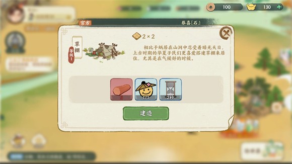 华夏绘世录手游截图4