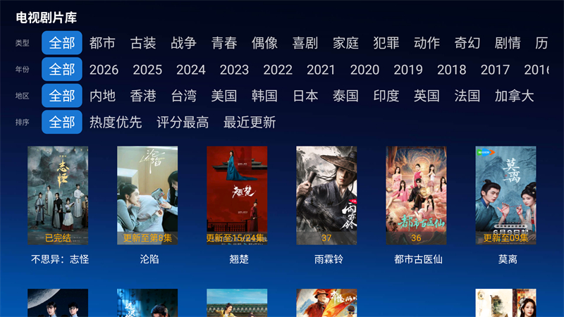 神秘人TVv5.0下载截图2