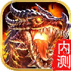 魔戒传最新版