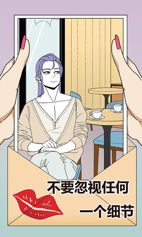 识破爱情的谎言免广告获取资源版截图2
