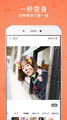 闪闪拍照相机app截图1