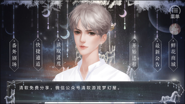 恰是少年时v1.0校园恋爱游戏截图4