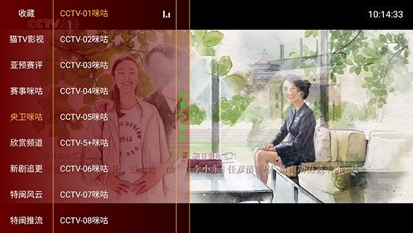 猫猫TVv8.6截图3
