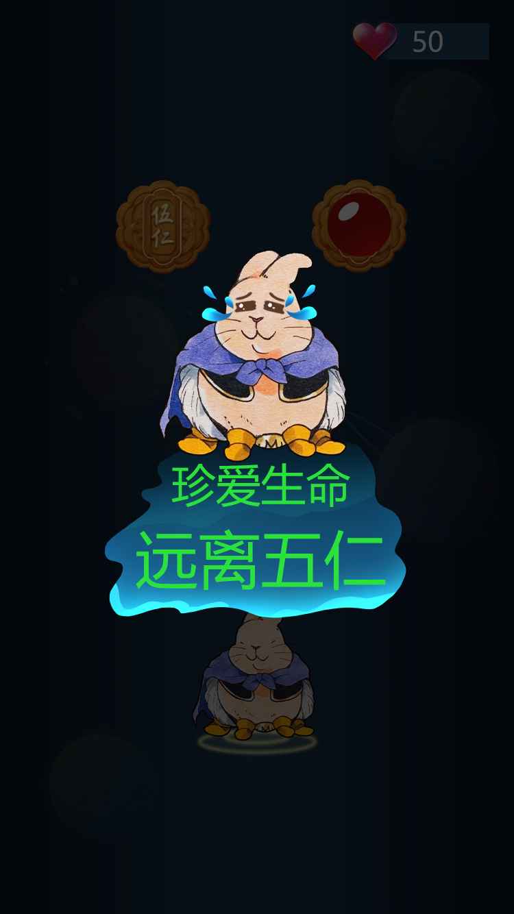 兔子吃月饼游戏1.0