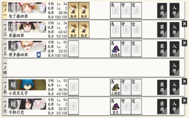 刀剑乱舞online日服游戏简介截图3
