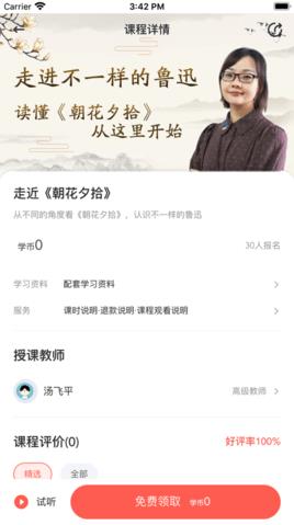 群阅书声读书官方版下载截图3