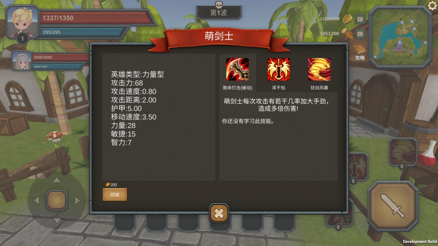 守护雅典娜破解版无限金币木材版 守护雅典娜破解版无限金币木材版