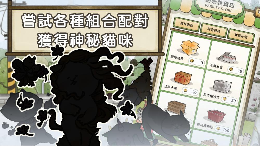 猫箱物语无限刷铃铛版1.5.2截图2