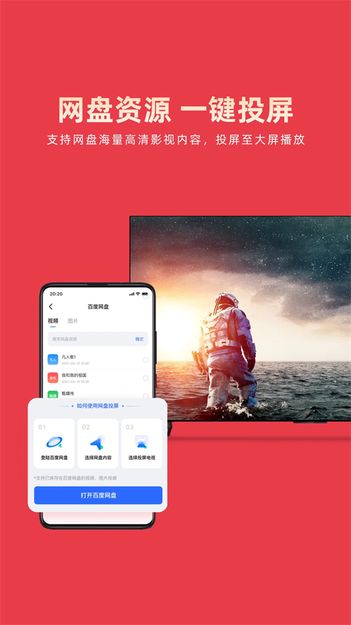 乐播投屏app下载截图1