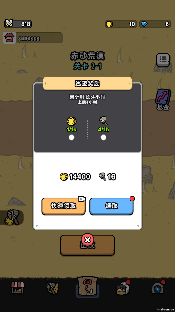 恐龙碰撞游戏截图3