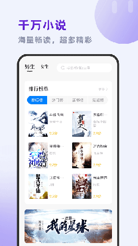 小书斋app官方版截图2