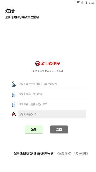 余七软件库app截图3