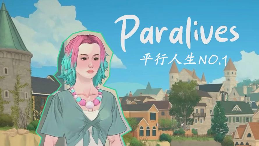 《平行人生》镜头卡顿有救了！知名MOD作者出手优化，视角体验大提升