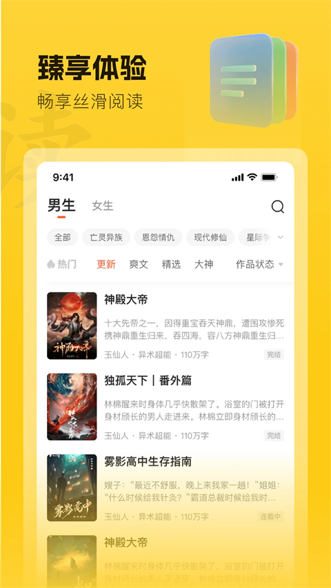 趣读书app安卓版下载截图2