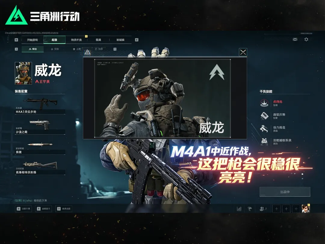 三角洲行动大战场爽感拉满：威龙配M4A1，中近距离压制更稳