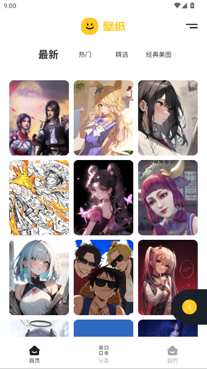 主题库无广告版 主题库无广告版