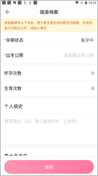 孕e家官方版 孕e家官方版
