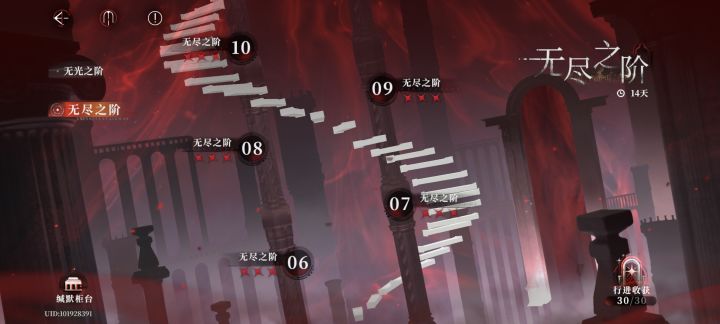 夜幕之下无尽之阶10阶满星阵容思路：无五星也能冲关