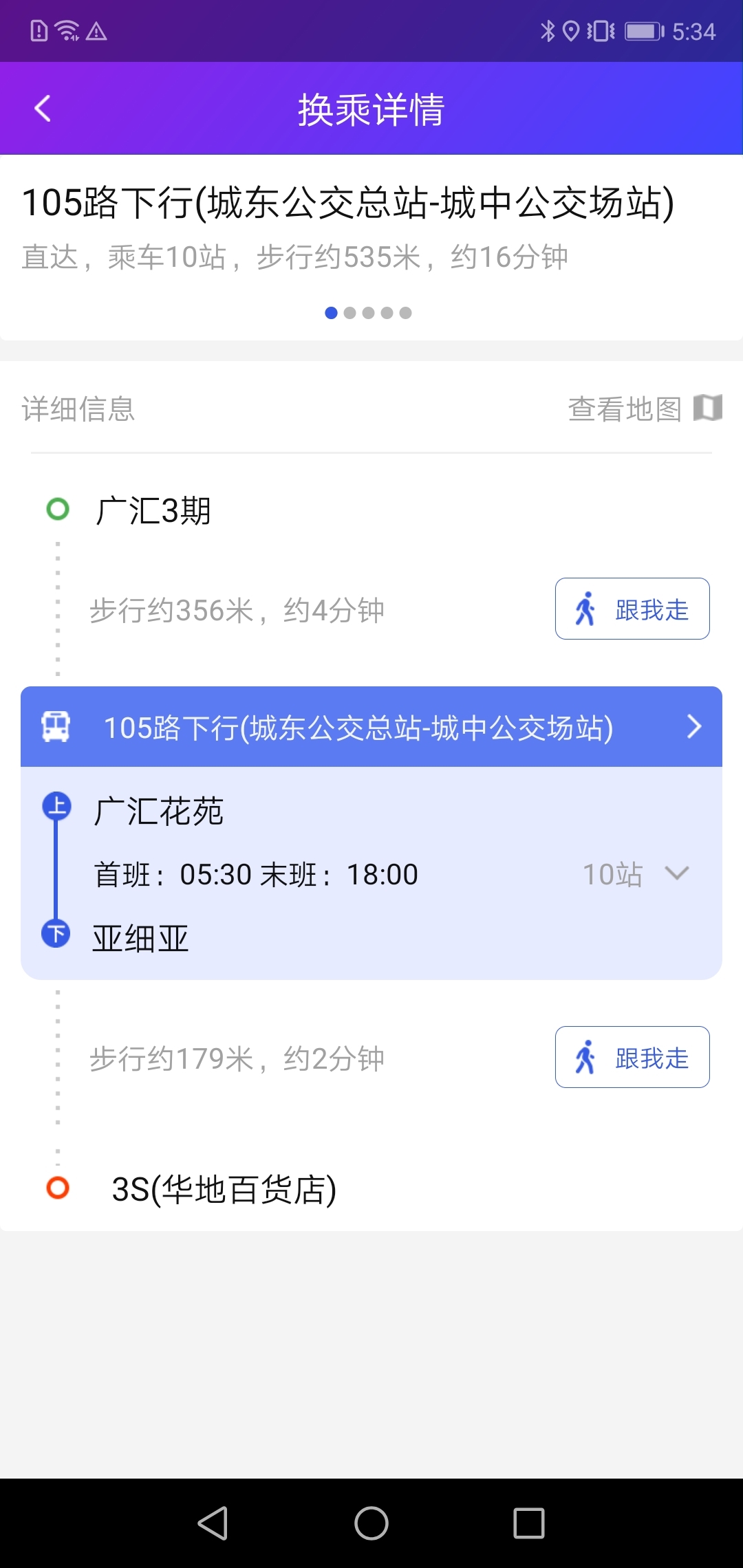 宜兴享出行最新版下载截图3