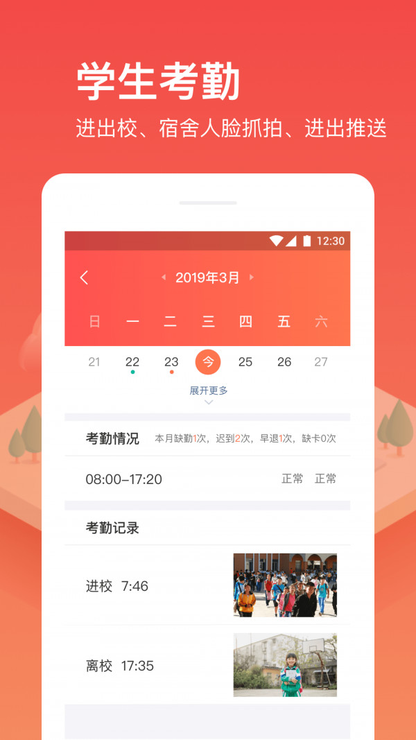 子贵校园 子贵校园