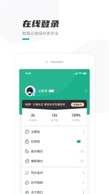 口袋写作app官方版下载截图1