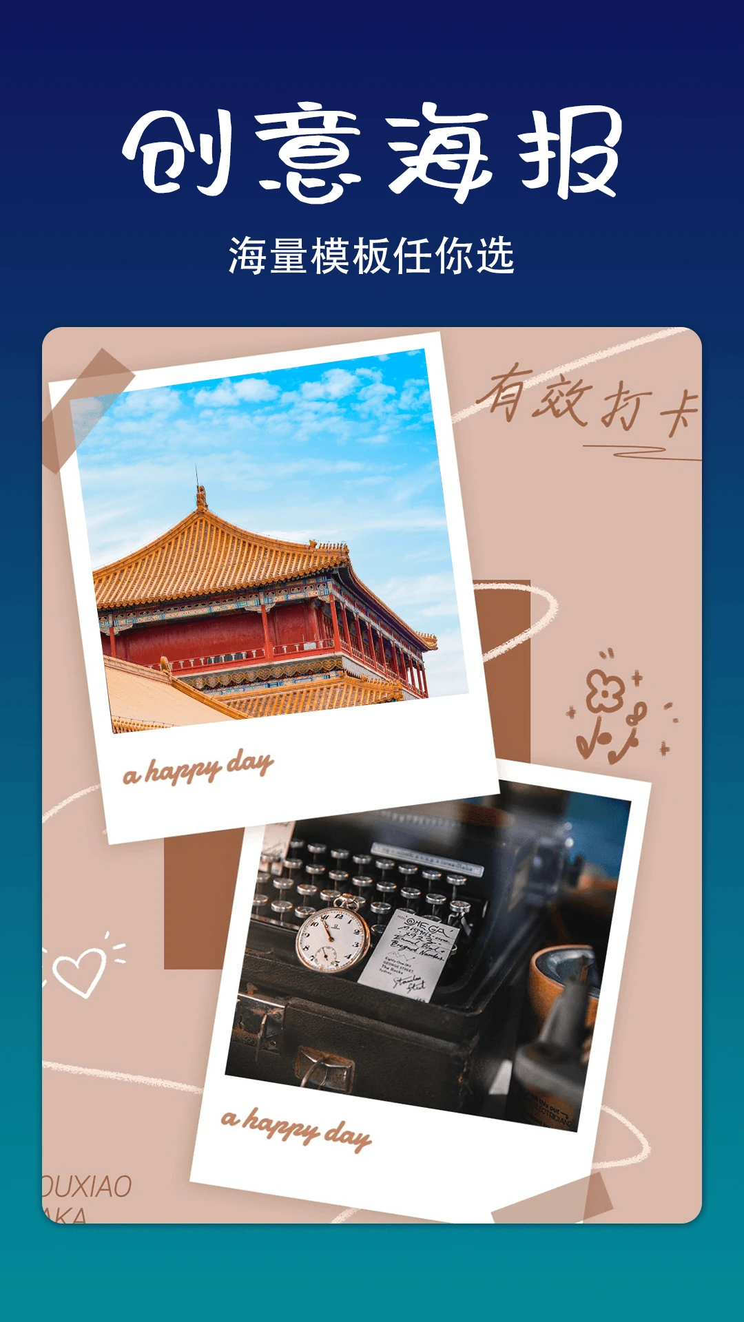 拼立得app介绍截图2