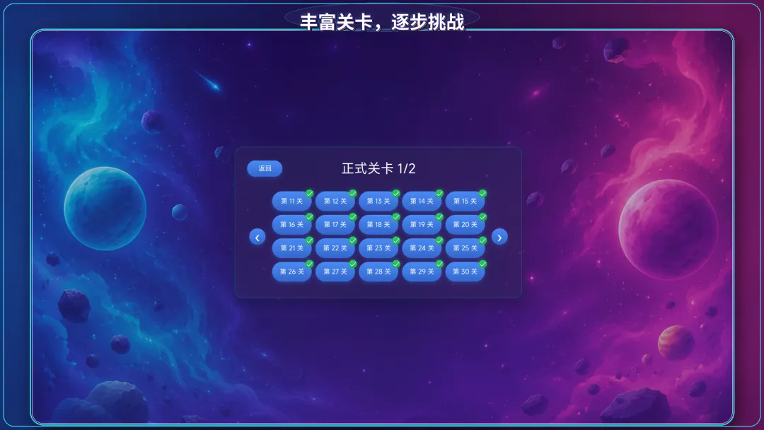 跃迁世界游戏官方版下载截图4