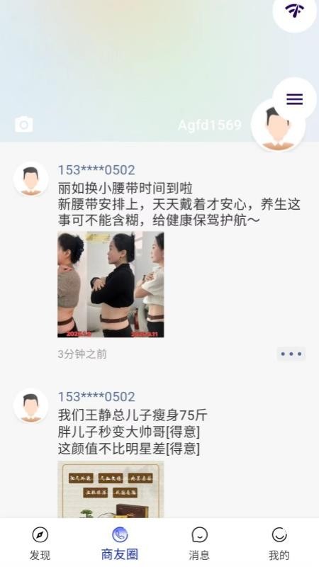 吉盛万佳app截图4