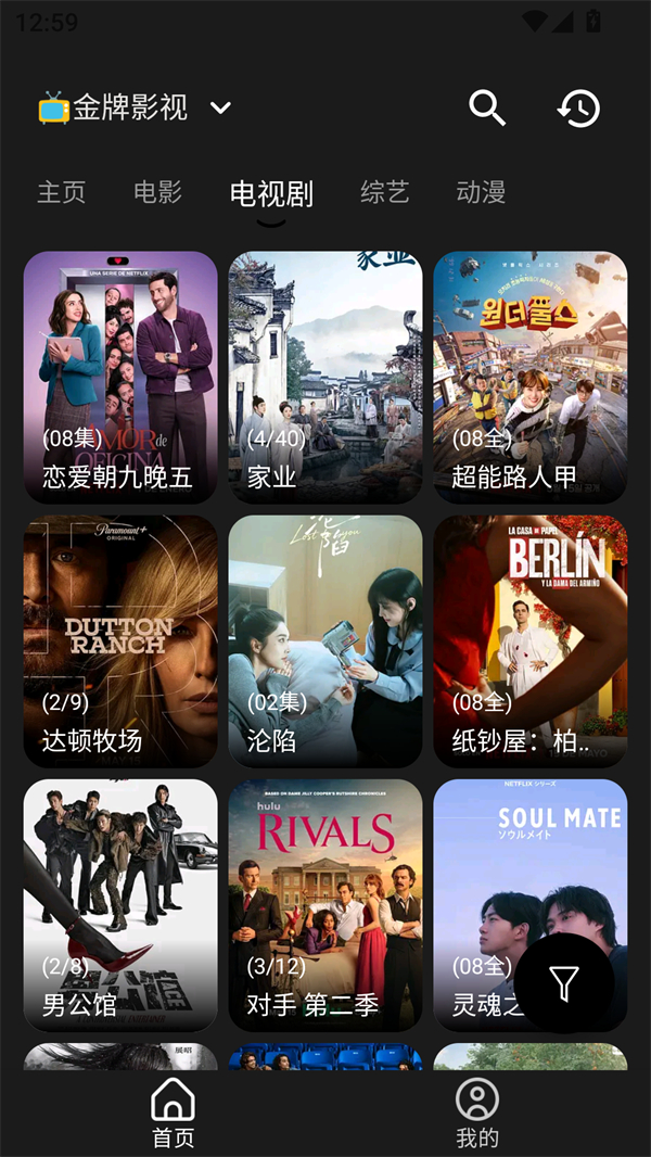 米花影视v3.4.0截图4