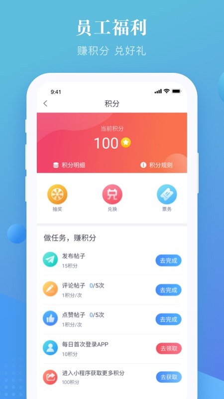 上嘉好饭碗APP截图3