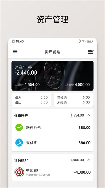 木木记账v8.1.2截图1