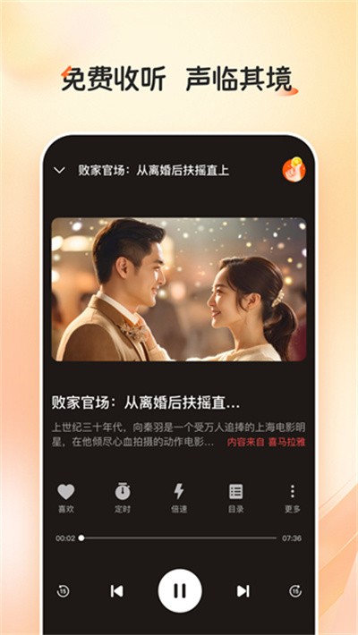 河马畅听app官方版下载截图1
