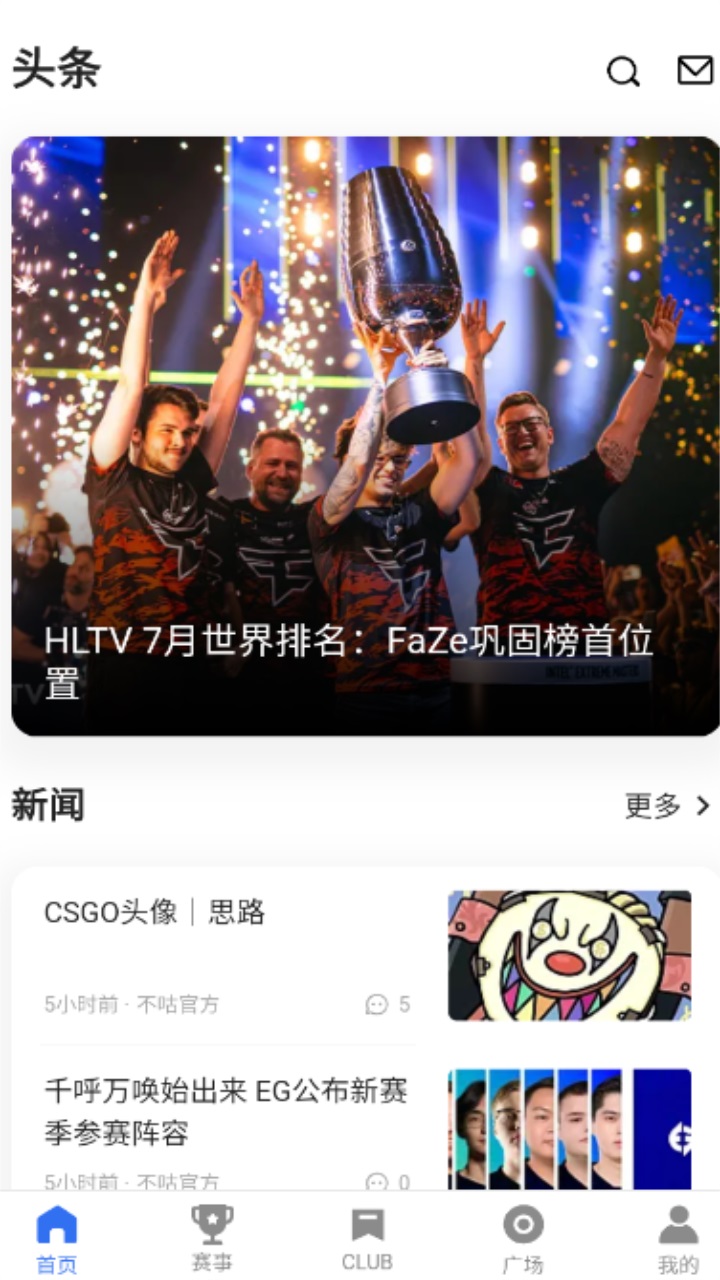 csgo不咕不咕电竞社区app最新版 csgo不咕不咕电竞社区app最新版