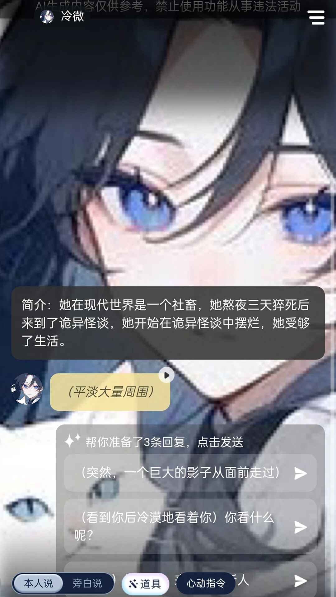 遇次元app介绍截图1