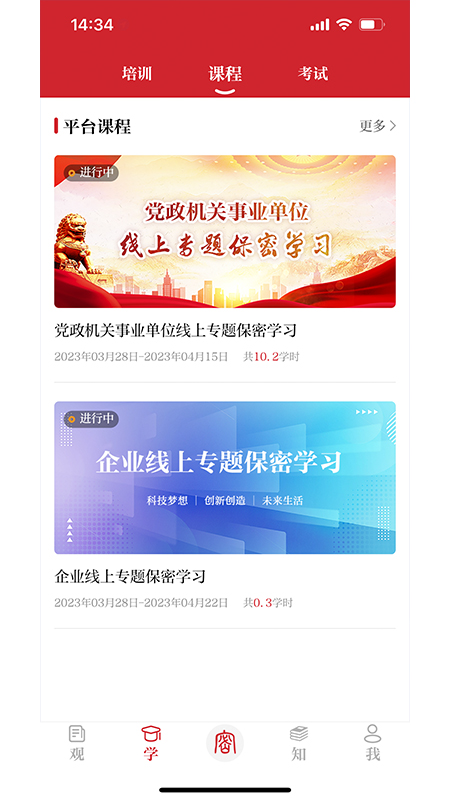 保密观答题答案2026最新版截图4