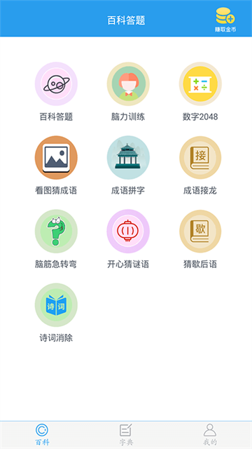 全球高考app介绍截图5