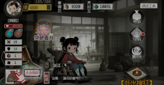 救救阿瑶v1.42截图2