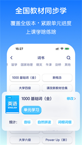 英语音标app截图5